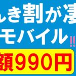 UQモバイルiPhone12発売！でんきセット割が超お得！５Gスタート☆auショップの対応拡大します。