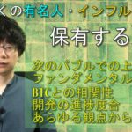【次のバブルのIOST価格】IOST価格は長期的にみてどこまで上昇するのかをBTCとの相関性・ボラティリティ・ファンダメンタルズ・今回の上昇幅を材料にして考察していく。