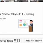 Kubernetes Novice Tokyo #11