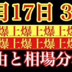 【相場分析】今日深夜3時!!大注目!!IOSTビットコインイーサリアムリップルキャッシュネムBTC.XRP.XEM.NEM.MONACOIN