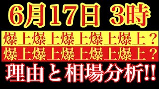 【相場分析】今日深夜3時!!大注目!!IOSTビットコインイーサリアムリップルキャッシュネムBTC.XRP.XEM.NEM.MONACOIN
