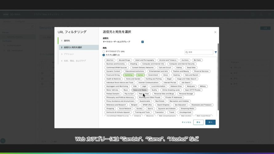 VMware SASE デモンストレーション : Cloud Web Security によるブランチオフィス・リモートユーザーへの統合セキュリティの提供(Long版)