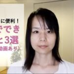 こんなときに便利！RPAでできること3選（サンプル動画あり）