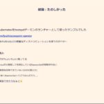 Kubernetes Meetup Tokyo #43