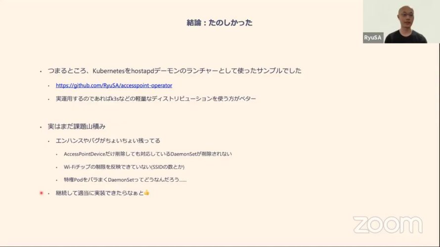 Kubernetes Meetup Tokyo #43