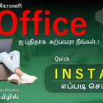 Microsoft Excel for Beginners Part 5 | How to Install Microsoft Office 365 explained in Tamil
