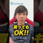 【仮想通貨】Q.IOSTは今後上がりますか？【初心者向け】#shorts
