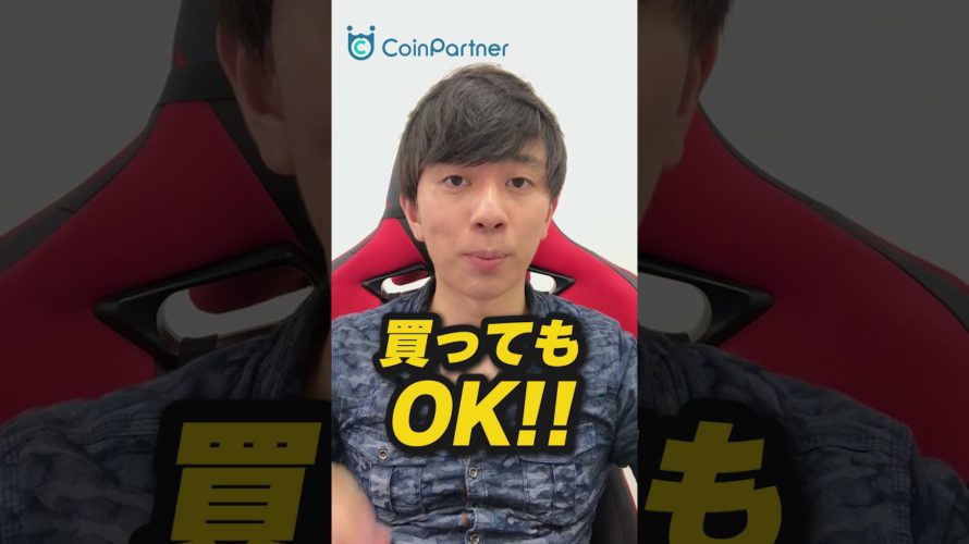 【仮想通貨】Q.IOSTは今後上がりますか?【初心者向け】#shorts