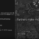 Azure Update Seminar : 2021/6 編 Windows Server/HCI/Virtual Desktop 関連アップデート