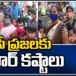 ఏపీ ప్రజలకు ఆధార్ కష్టాలు | AP public face problems with Aadhaar EKYC | 10TV