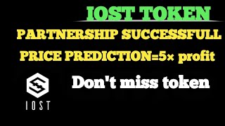 💥Iost token price prediction and partnership successful next pump🚀🚀