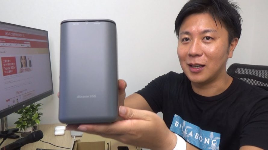 docomo home 5Gの通信速度計測【ドコモの5G対応WiFiを光回線やWiMAX 5GやSoftBankAirと比較して解説します】