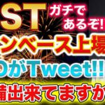 【IOSTブチ上げ予告!!】CEOが断言！！今後コインベース上場で最高値更新か！爆速で10円〜20円到達なるか。【仮想通貨】【アルトコイン】