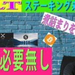 【パレットトークン・XRP・IOST・BTC】今のアルトコイン煮詰まるのを待ってから方向性が決まる。