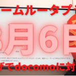 auホームルータープラン5Gを8月6日に値下げで発売開始！docomo(ドコモ)に徹底対抗する！しかし決定的な違いがある！5Gエリアで圧倒的有利なドコモに勝つことができるのか？
