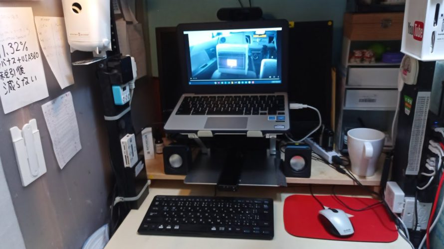 メインPCをChromebookに変えたメリットとデメリット