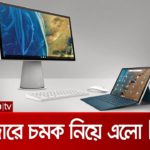 ডিটাচেবল কিবোর্ড নিয়ে এইচপির ক্রোমবুক এক্সটু ১১ | HP Chromebook x2 11