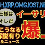 【相場分析】9月相場‼️イーサリアム爆上‼️IOSTビットコインリップルネムパレットOMG.BTC.ETH.XRP.XEM.NEM.PLT