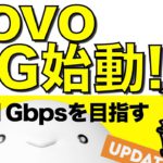 povo (ポヴォ) 念願の5G対応！iPhone12で通信速度を確認してみた結果【ミリ波非対応のiPhone13は残念なのか】