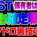 【仮想通貨】IOST爆勝ち手法を公開！9/30エアドロップを使って大チャンスをゲット！Braintrust当たりましたか？コインリスト