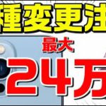 【au/SB概要欄参照】iPhone13キャリア価格&購入注意事項（docomo（ドコモ）/au/SoftBank（ソフトバンク）/楽天モバイル）