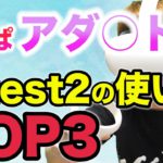 1年使って分かった！Oculus Quest2の最もおすすめな使い方TOP3！