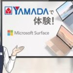 いつでも自分らしくいたいあなたへ/Surface Laptop Go