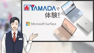 いつでも自分らしくいたいあなたへ/Surface Laptop Go