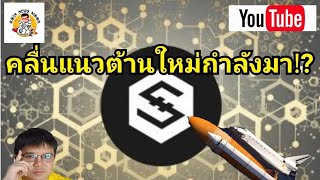 นักวิเคราะห์ เผยว่า IOST ในปี 2021 อาจทำจุดสูงสุด $ 0.0928 + รับมือ แนวรับ แนวต้าน 🌊ลูกใหม่!?