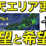 楽天モバイルが楽天回線エリアマップを更新！前回からの拡大範囲を比較検証！皆さんの街にも来ましたか？