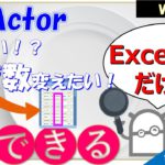 【V7レシピ】１２ WA知らない！？でも変数変えたい！