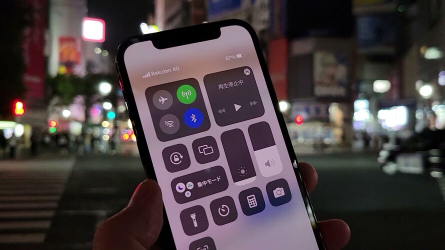 4G、5Gが安定しない楽天モバイルのiPhone