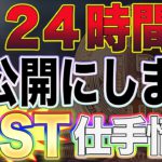 【IOST買い一択‼︎】10円いきます。DeFi・NFTに続き日本ブロックチェーン協会にも加盟‼︎勝てる人はここで買ってます。【ビットコイン】【仮想通貨】