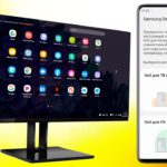 Как транслировать экран смартфона на компьютер по Wi-Fi.Samsung Dex для ПК.Android как ПК