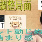 【XYM・SHIB・IOST・BTC・XRP・ポルカドット】フラッシュクラッシュでもアルト動じぬからの煮詰まり感。