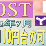 【XYM・IOST・BTC・XRP】IOST悲観相場ではない　※Wifiの接続不良のため公式ライン又は分割してUPします…