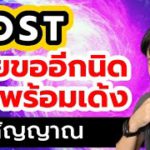 แนวโน้ม iost ยายขออีกนิดแล้วรอสัญญาณเด้ง