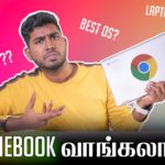 CHROMEBOOK வாங்கலாமா? | Android Laptop ஆ? | Chromebook Uruttu!