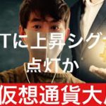 【lost】仮想通貨バブルは終わらない　IOSTはこれから10円を目指す流れかIOSTチャート分析#仮想通貨#BTC#IOST