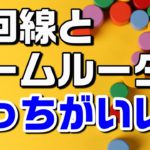 これからのお家インターネットの疑問～ドコモhome5Gが変えた市場～