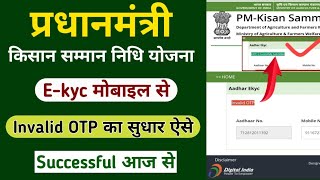PM Kisan E-kyc Invalid OTP || pm kisan yojana ekyc invalid Otp problem || pm kisan yojana e kyc ||
