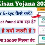 PM Kisan Yojana Aadhar E-kyc Kya Hai || pm kisan aadhar ekyc kaise kare || pm kisan ekyc update ||