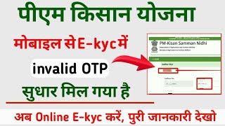 PM Kisan Yojana E-kyc Invalid OTP || pm kisan ekyc invalid OTP problem solve || pm kisan yojana ekyc