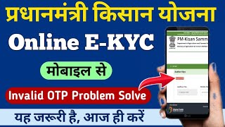 PM Kisan Yojana E-kyc || pm kisan e-kyc kaise kare || pm kisan e-kyc invalid Otp problem solution ||