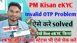 Pm Kisan eKYC Invalid OTP Problem Solved | Pm kisan eKYC kaise kare | Pm kisan eKYC Status Check