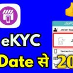 Jio Ekyc Sim Chalu इस Date से शुरू Jio Ekyc Sim activation New Update Jio Ekyc Option Add New Update
