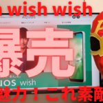 【wish】SHARP 5G対応 AQUOS wishが発売！auやソフトバンクで2022年1月に発売！デザイン良し！コンセプト良し！価格も良し！必ずOCNモバイルONEからセット割で発売されるはず！