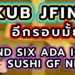แนวโน้มวิเคราะห์ KUB JFIN sand six ada iost sushi gf near