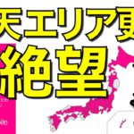 楽天モバイルがエリアを更新！絶望的な状況に【徹底比較】