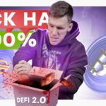 Что такое DeFi 2.0 с 5000% APY? На сколько велики риски? | CRYPTUS